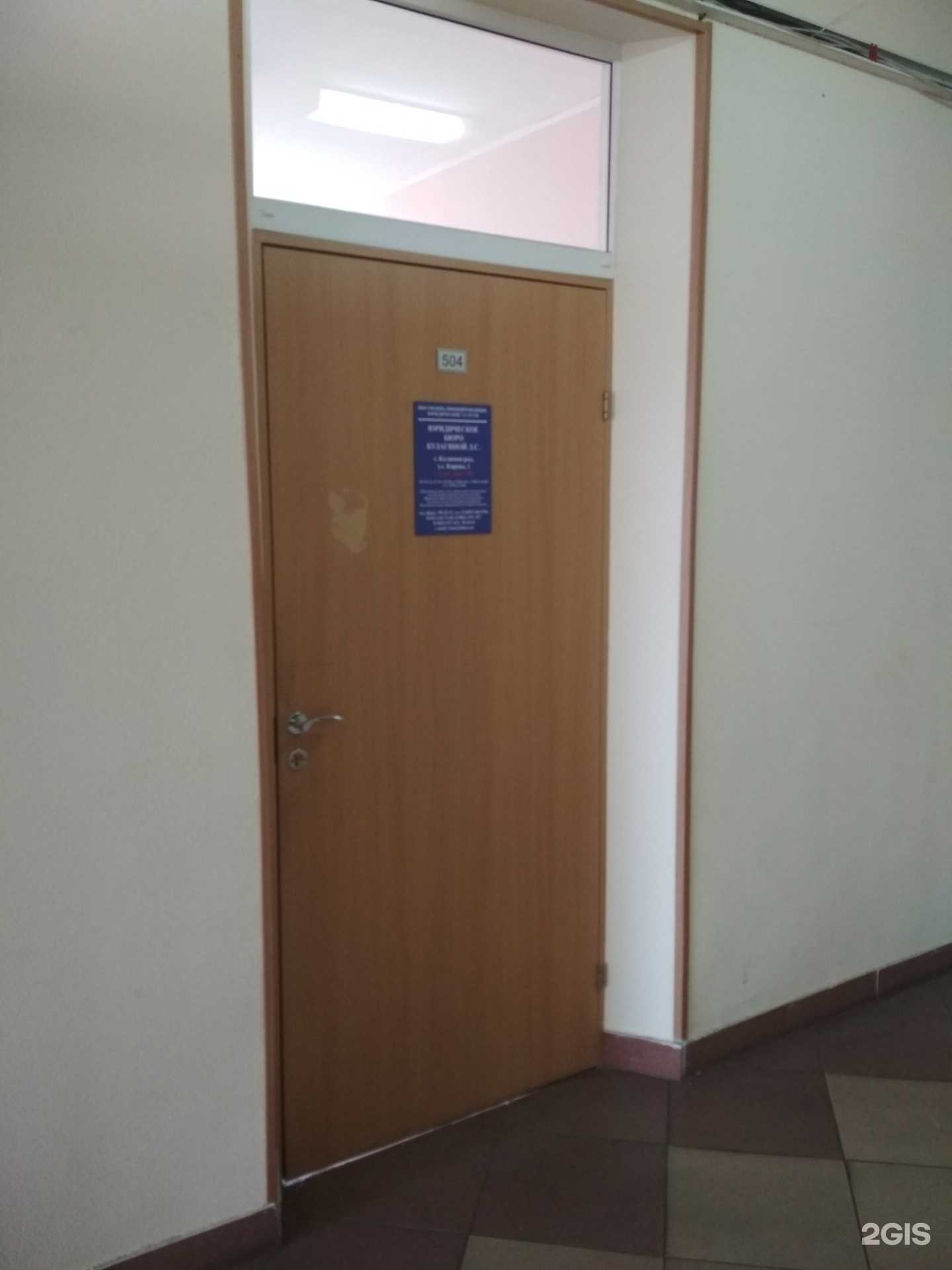 Отзывы на компанию Юридическое бюро Кулагиной Л.С. в г. Калининград c фото