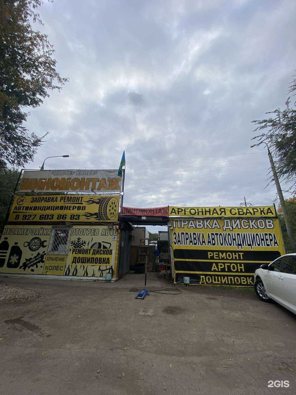 Отзывы на компанию Автокондиционер 163 в г. Самара c фото