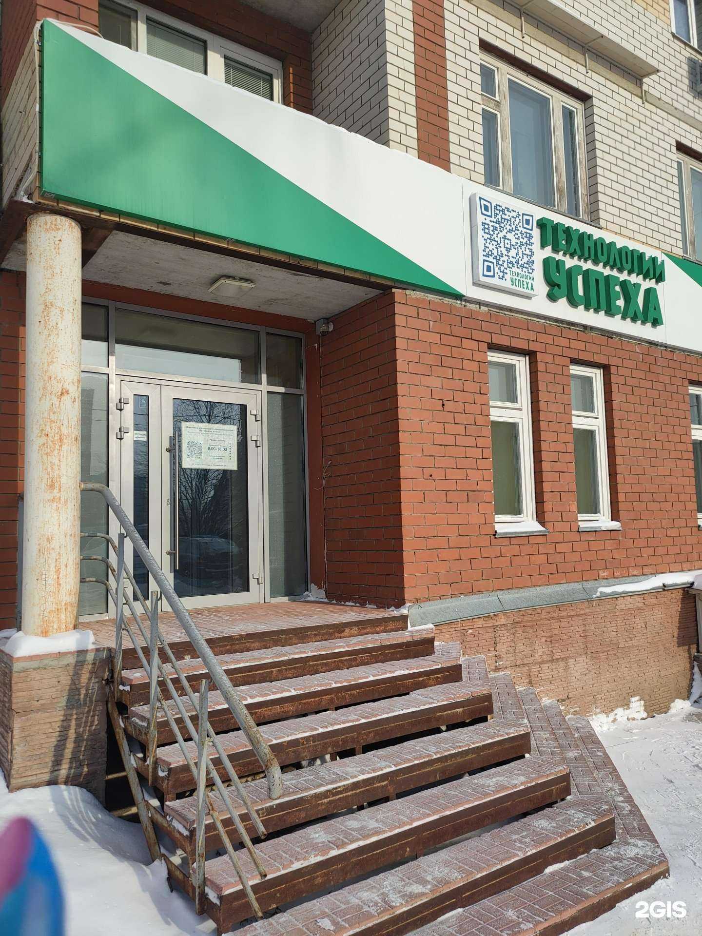 Отзывы на компанию Технологии успеха в Сыктывкаре c фото