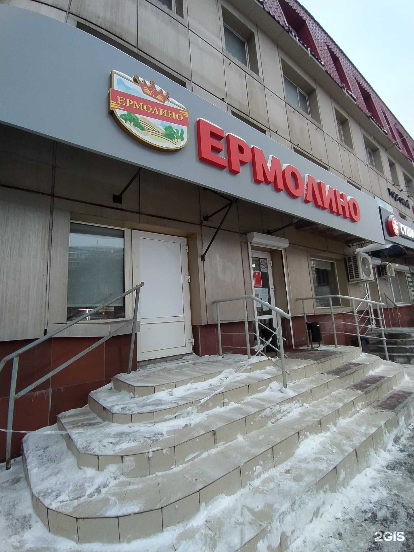 Отзывы на компанию Ермолино в Омске c фото