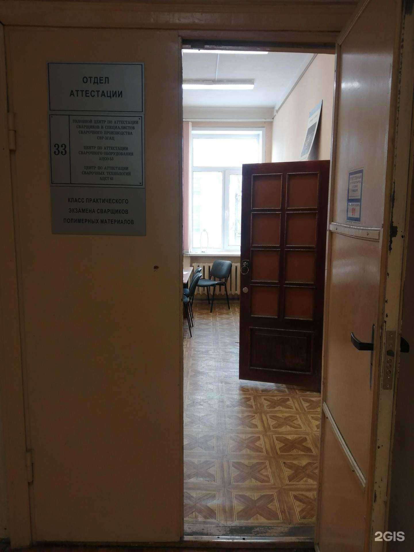 Отзывы на компанию Гипрониигаз в г. Саратов c фото