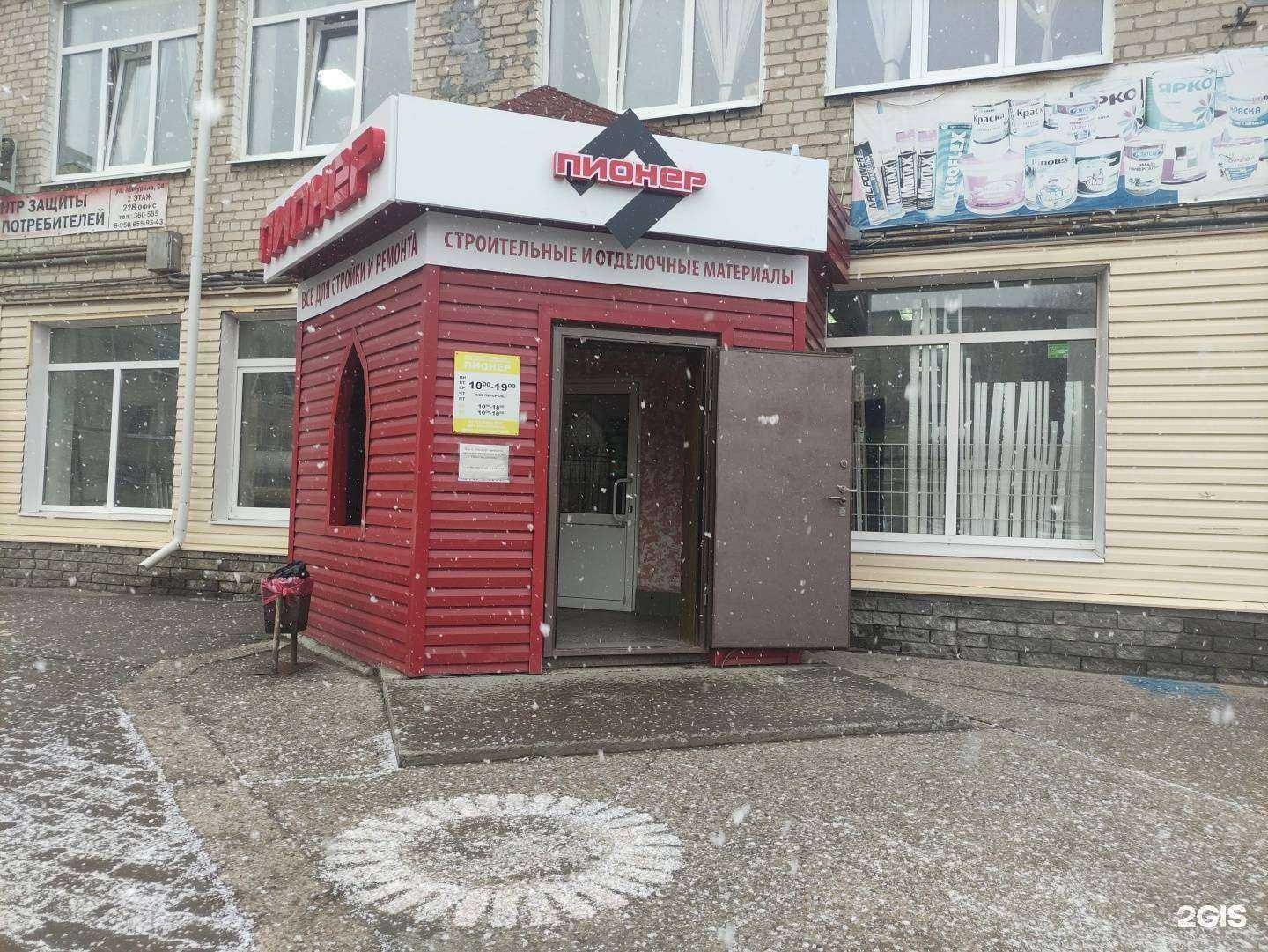 Отзывы на компанию Пионер в Каменске-Уральском c фото