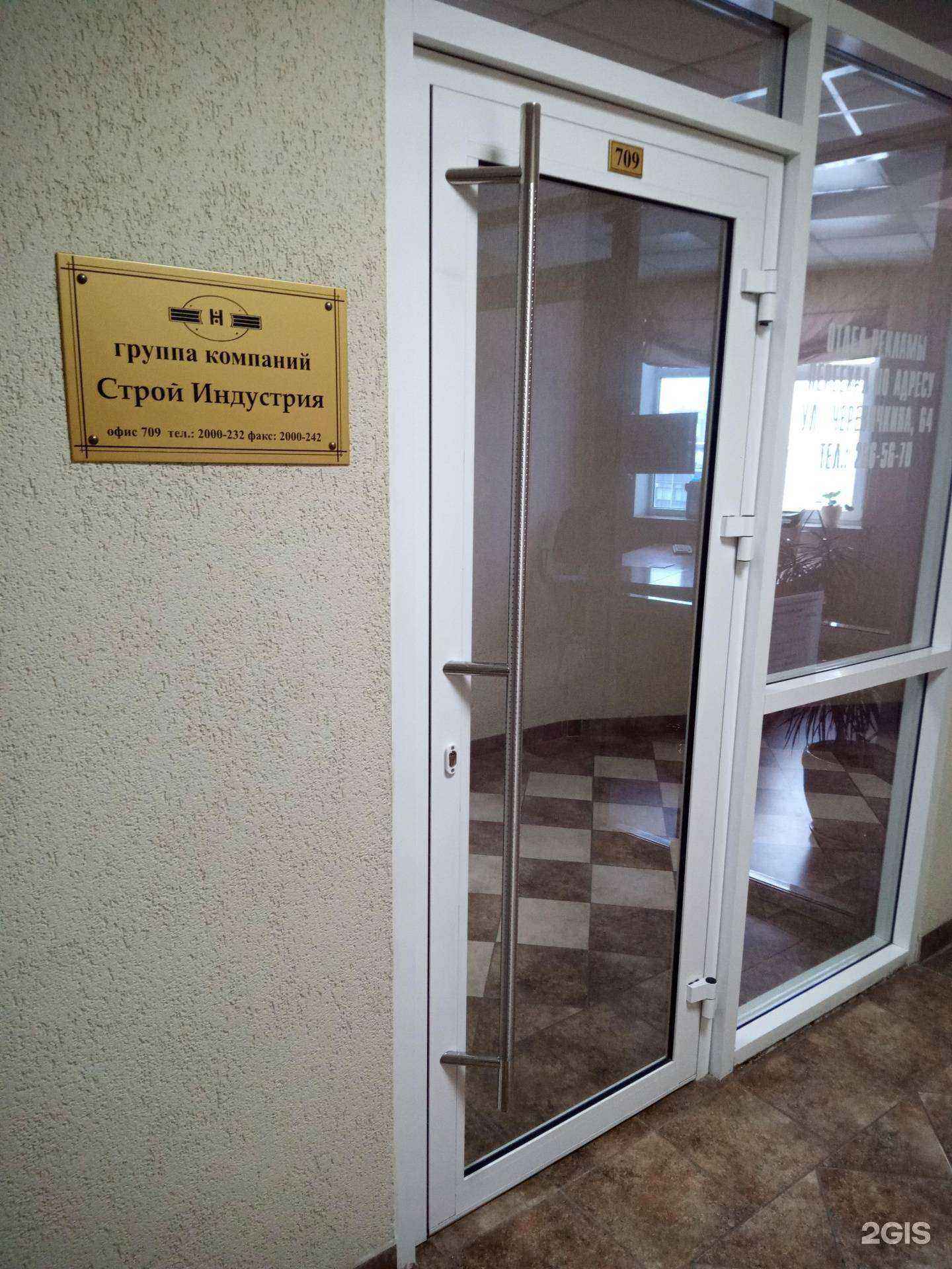 Отзывы на компанию Строй-индустрия в г. Ростов-на-Дону c фото