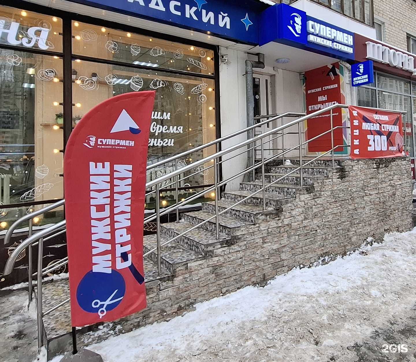 Отзывы на компанию СуперМен в Екатеринбурге c фото