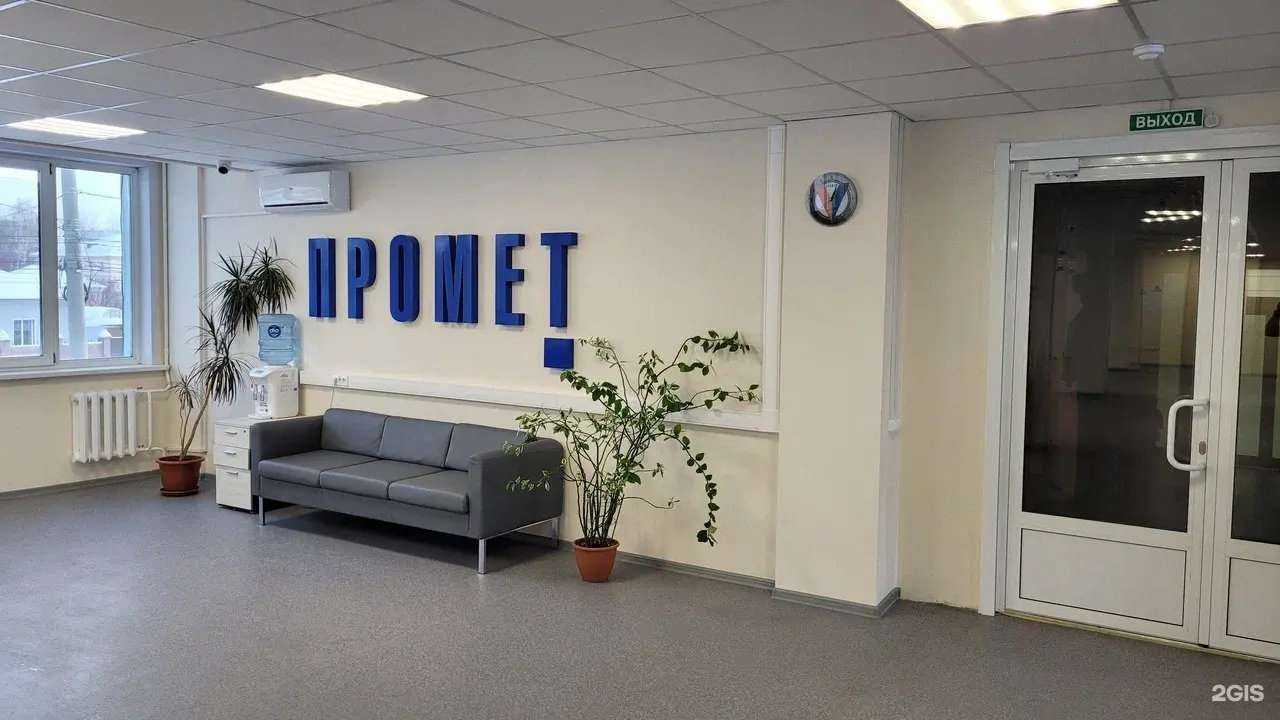 Отзывы на компанию Промет в Новосибирске c фото