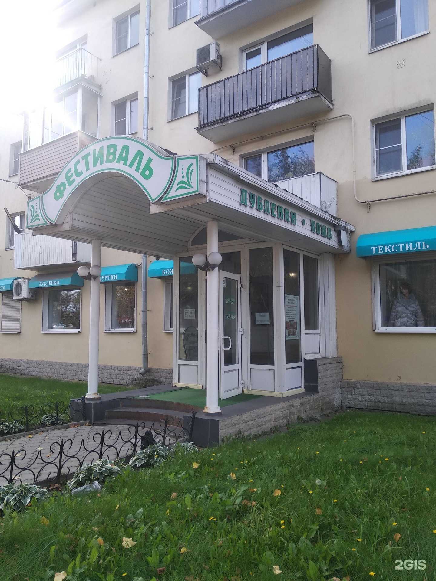 Отзывы на компанию Фестиваль в г. Великий Новгород c фото