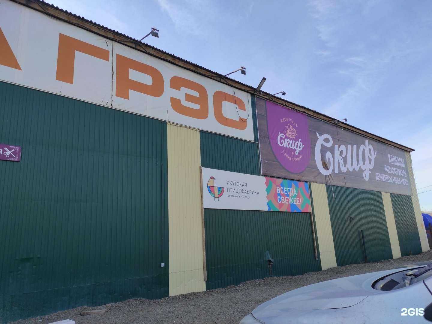 Отзывы на компанию Аптеки Якутска в Якутске c фото - фотография 2 из 2