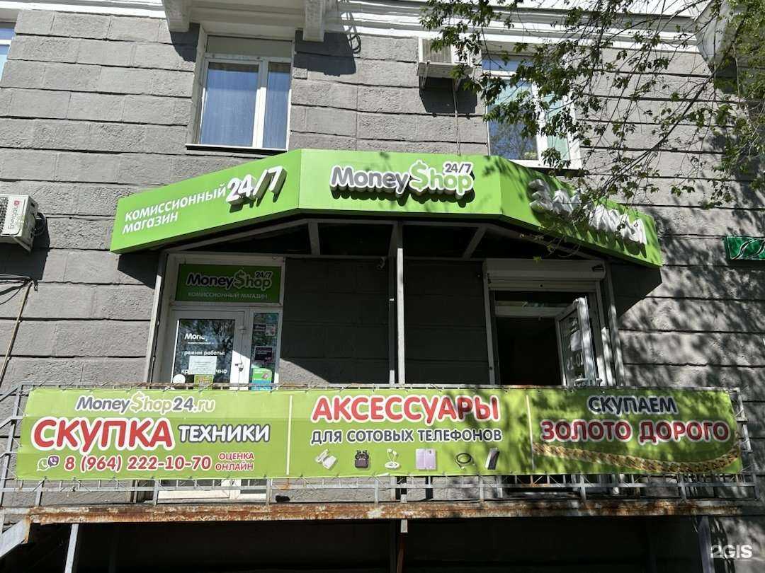 Отзывы на компанию MoneyShop в Иркутске c фото