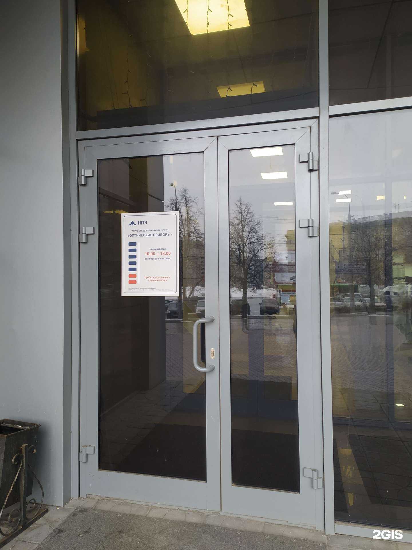 Отзывы на компанию Магазин оптических приборов в г. Новосибирск c фото