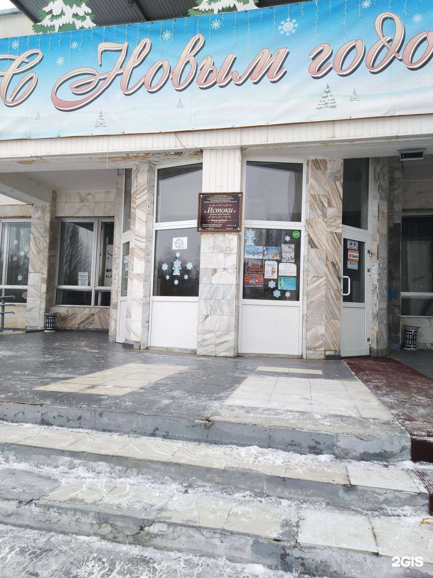 Отзывы на компанию Истоки в г. Тольятти c фото