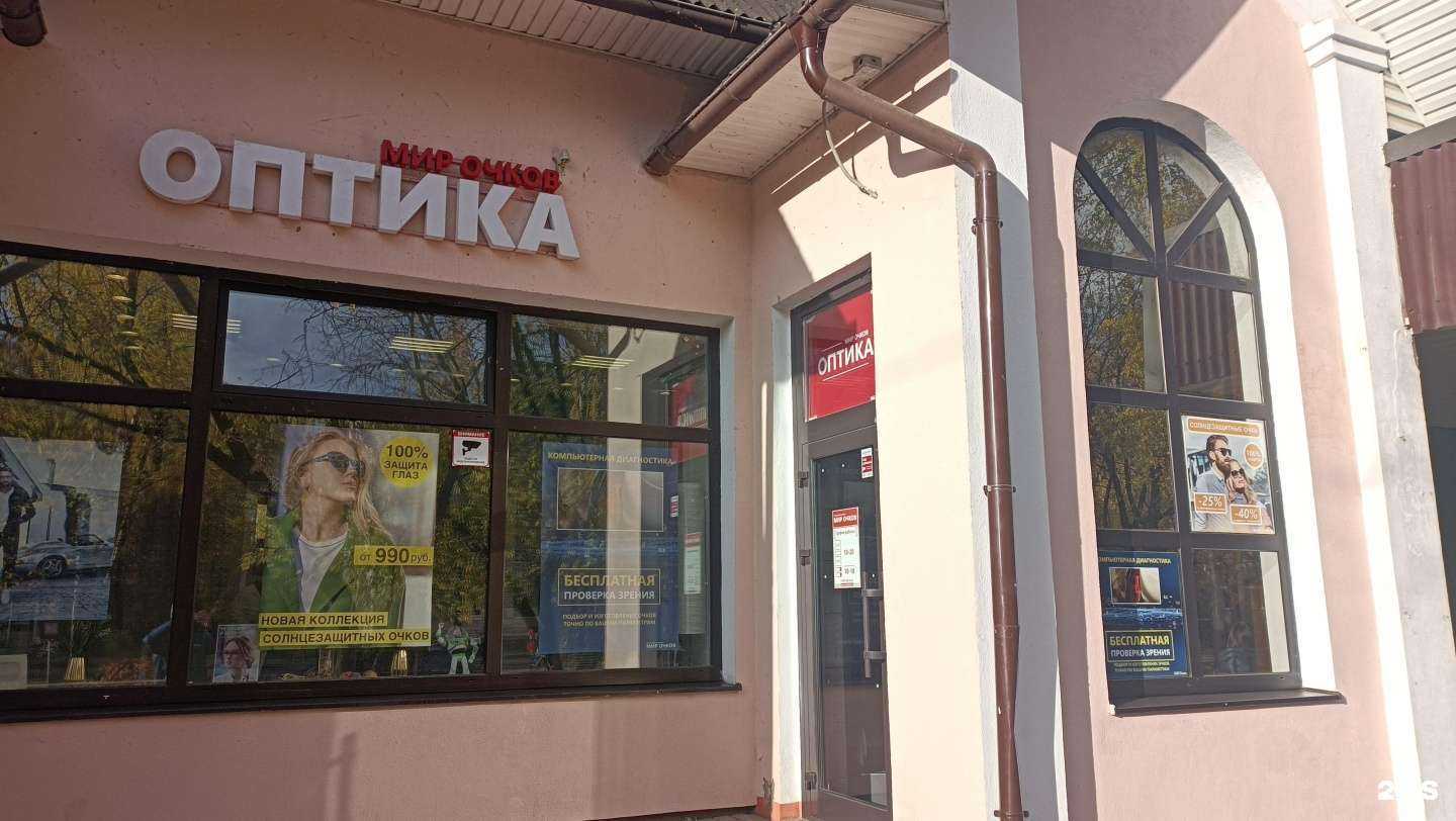 Отзывы на компанию Мир очков в Дубне c фото