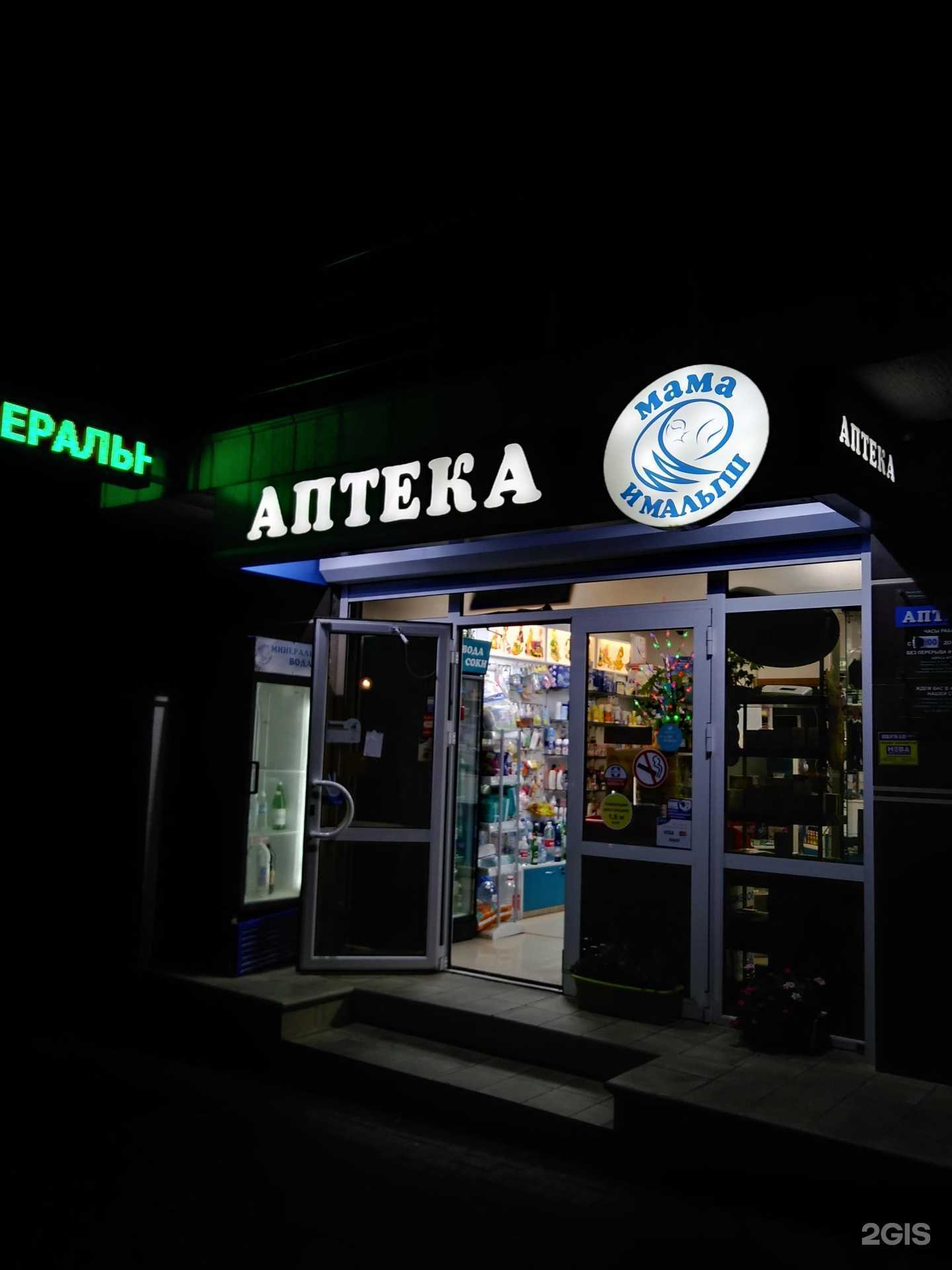 Отзывы на компанию Мама и малыш в Геленджике c фото