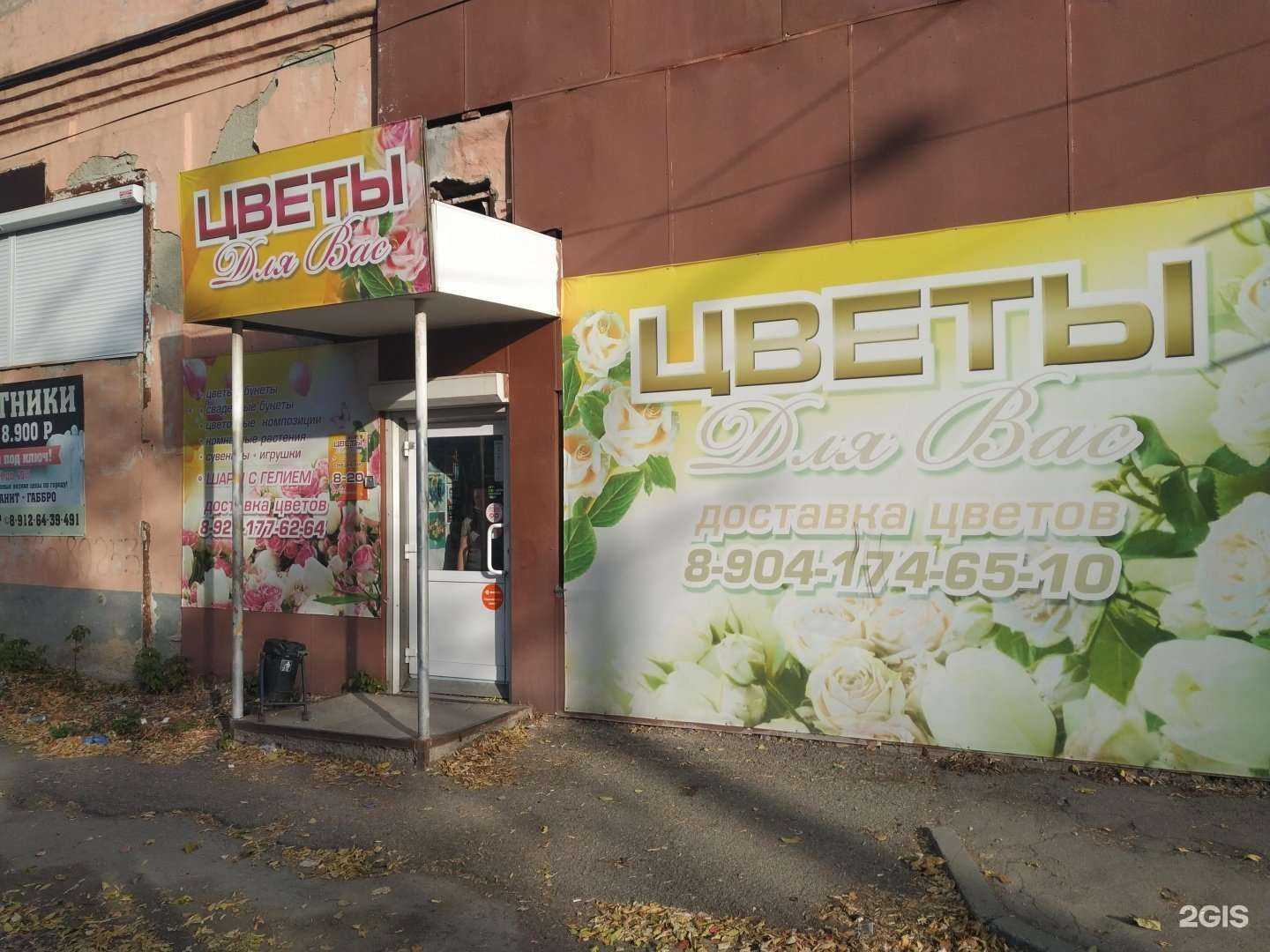 Отзывы на компанию Цветы для вас в Каменске-Уральском c фото