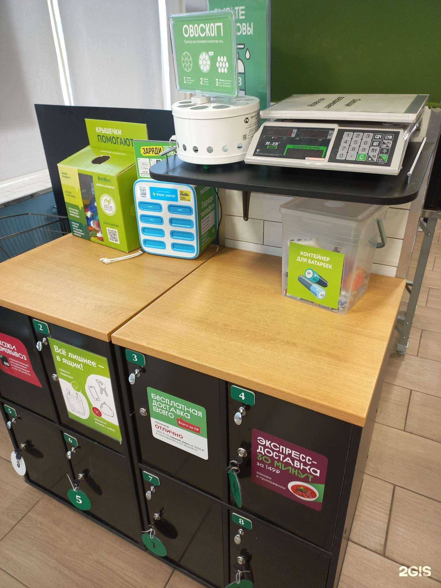 Отзывы на компанию Пункт приема батареек в Самаре c фото