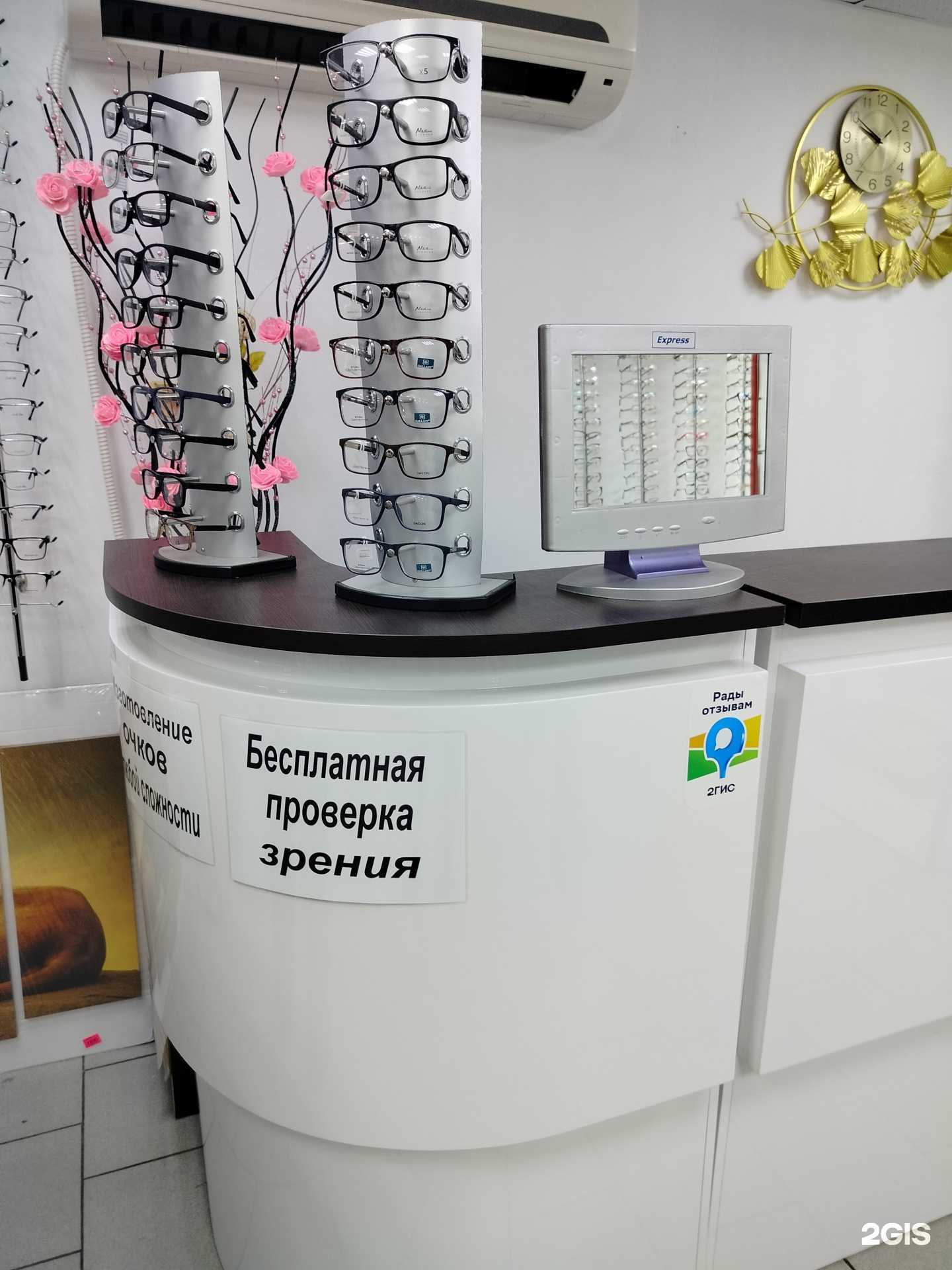 Отзывы на компанию Идеальное зрение в г. Раменское c фото