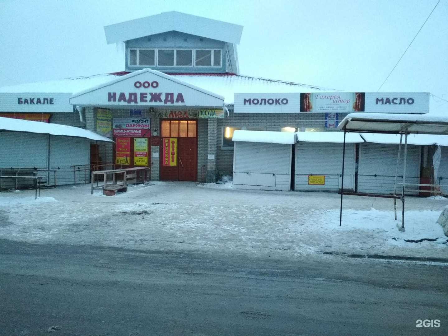 Отзывы на компанию Ярмарка посуды в Ульяновске c фото - фотография 2 из 2