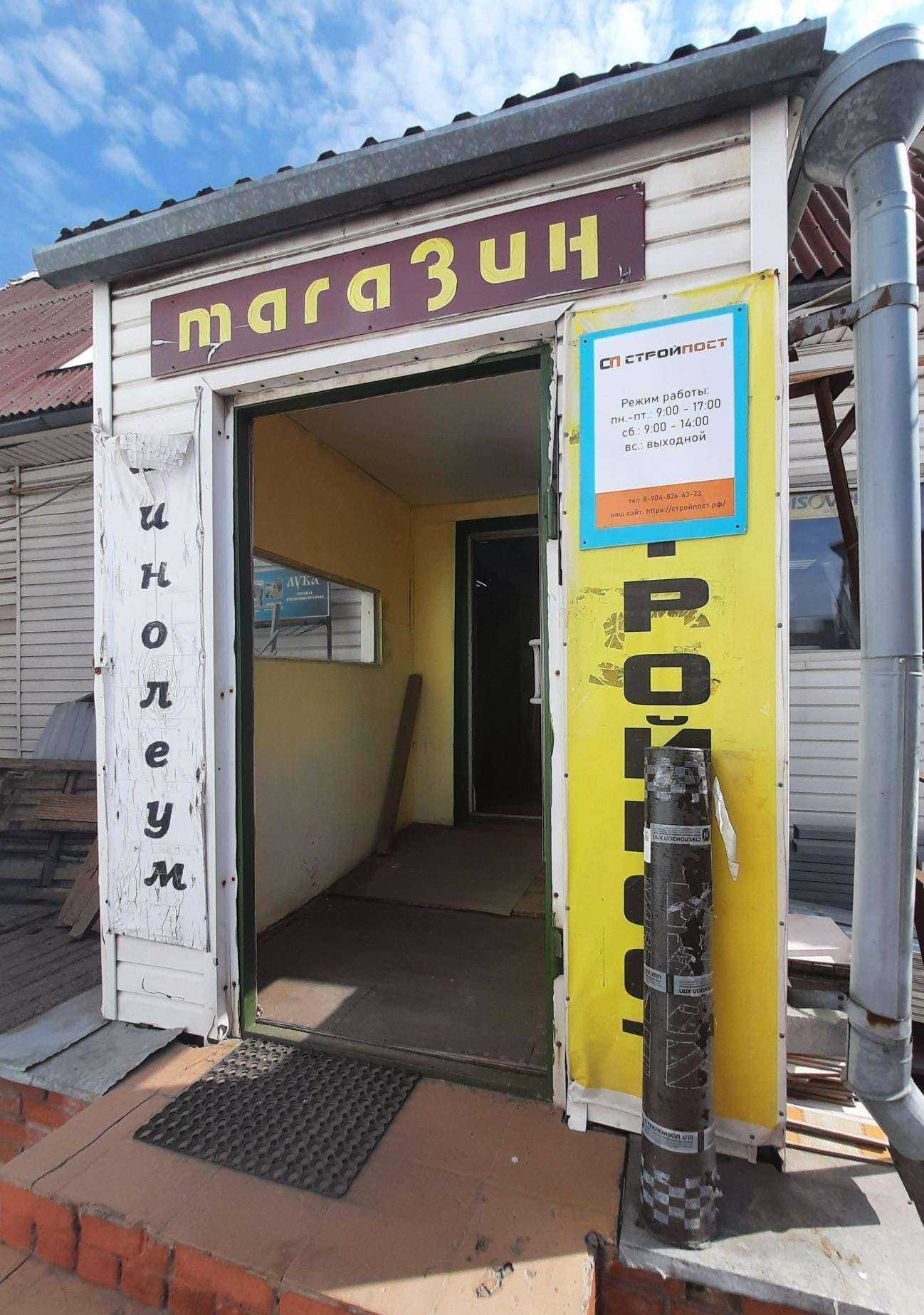 Отзывы на компанию Стройпост в Омске c фото