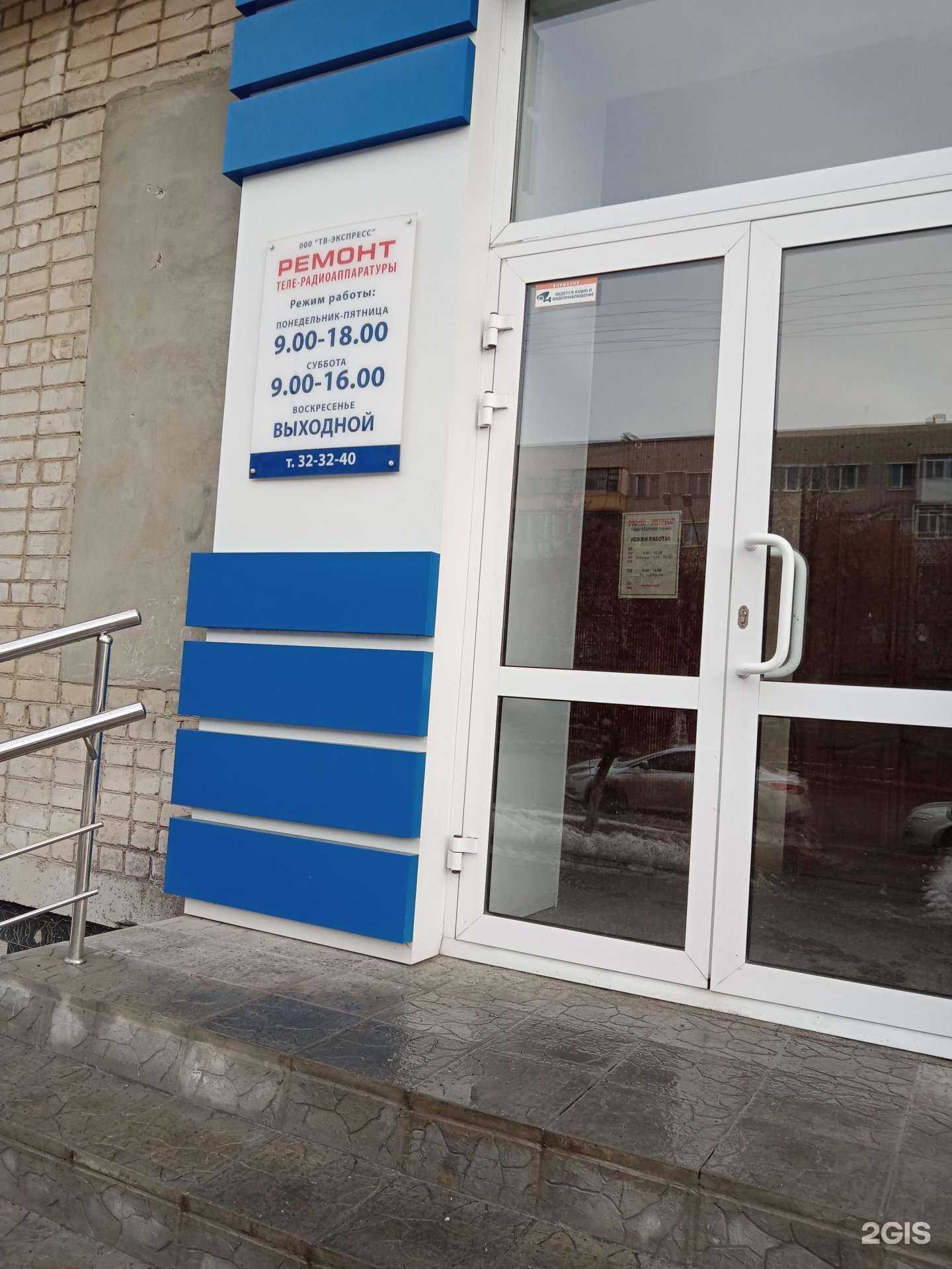 Отзывы на компанию ТВ-экспресс в Каменске-Уральском c фото