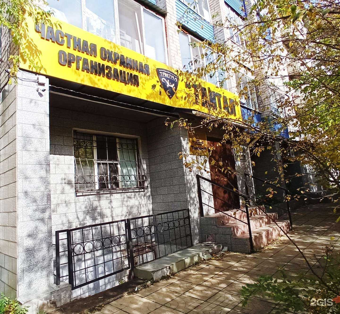 Отзывы на компанию Тантал-1 в Чите c фото