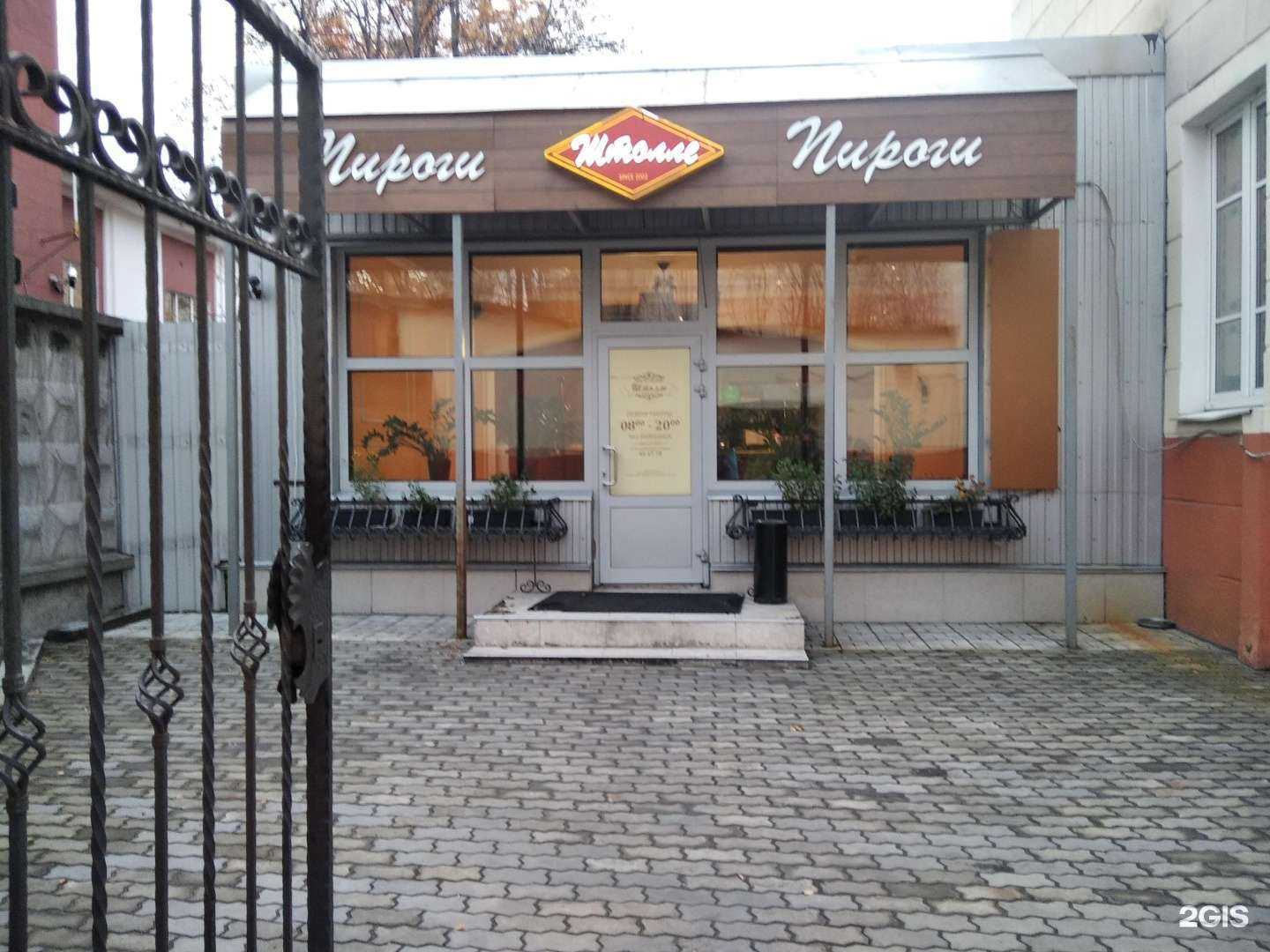 Отзывы на компанию Штолле в Мурманске c фото