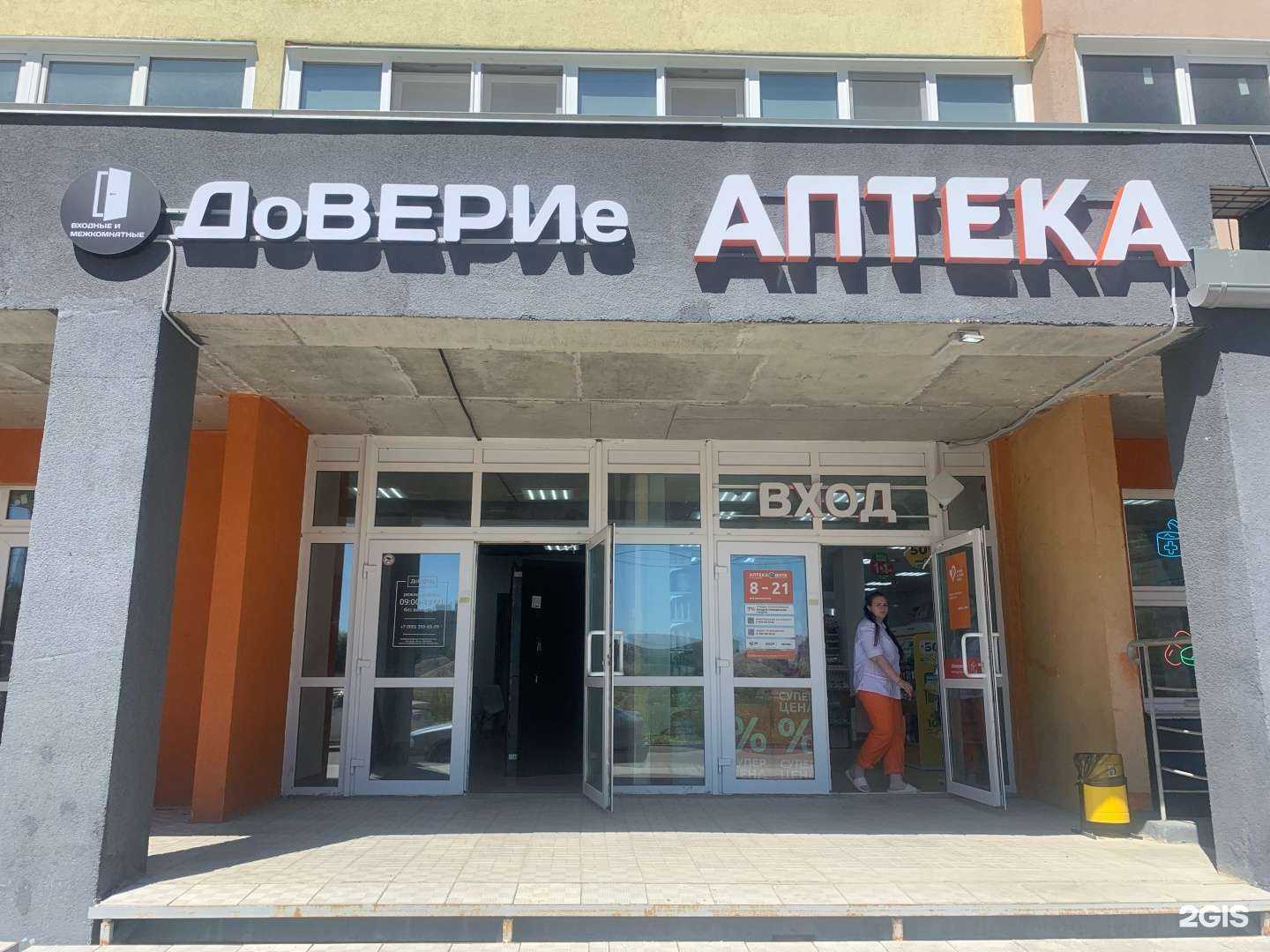 Отзывы на компанию Доверие в г. Владимир c фото