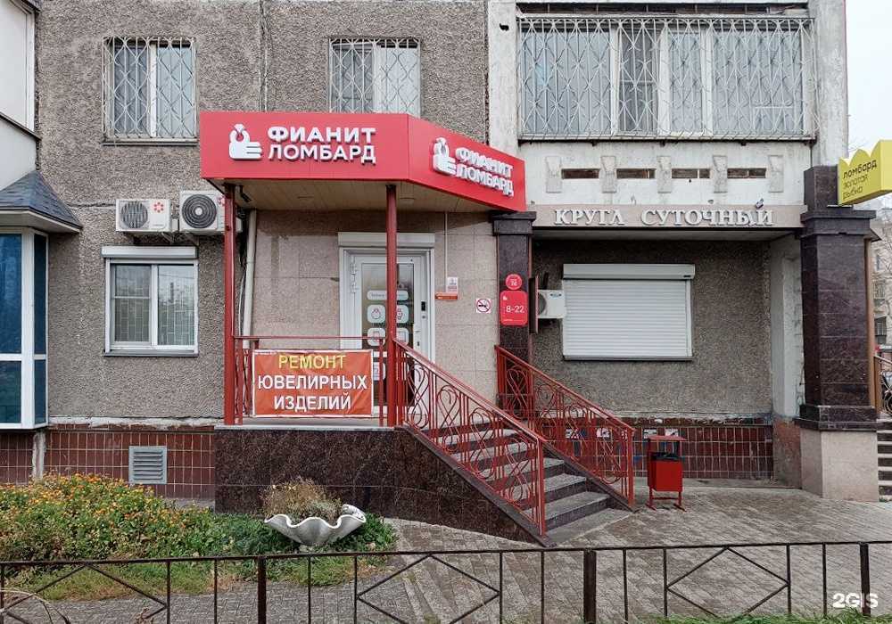 Отзывы на компанию Фианит-ломбард в Челябинске c фото