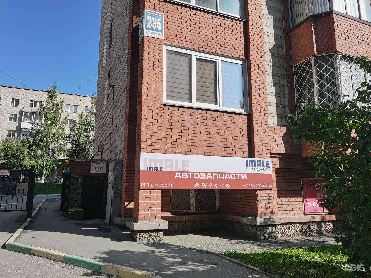 Отзывы на компанию Imale в Новосибирске c фото