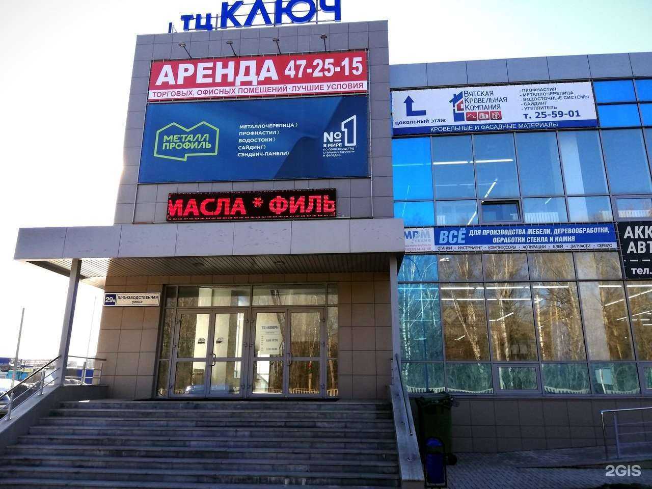 Отзывы на компанию Металл Профиль в г. Киров c фото