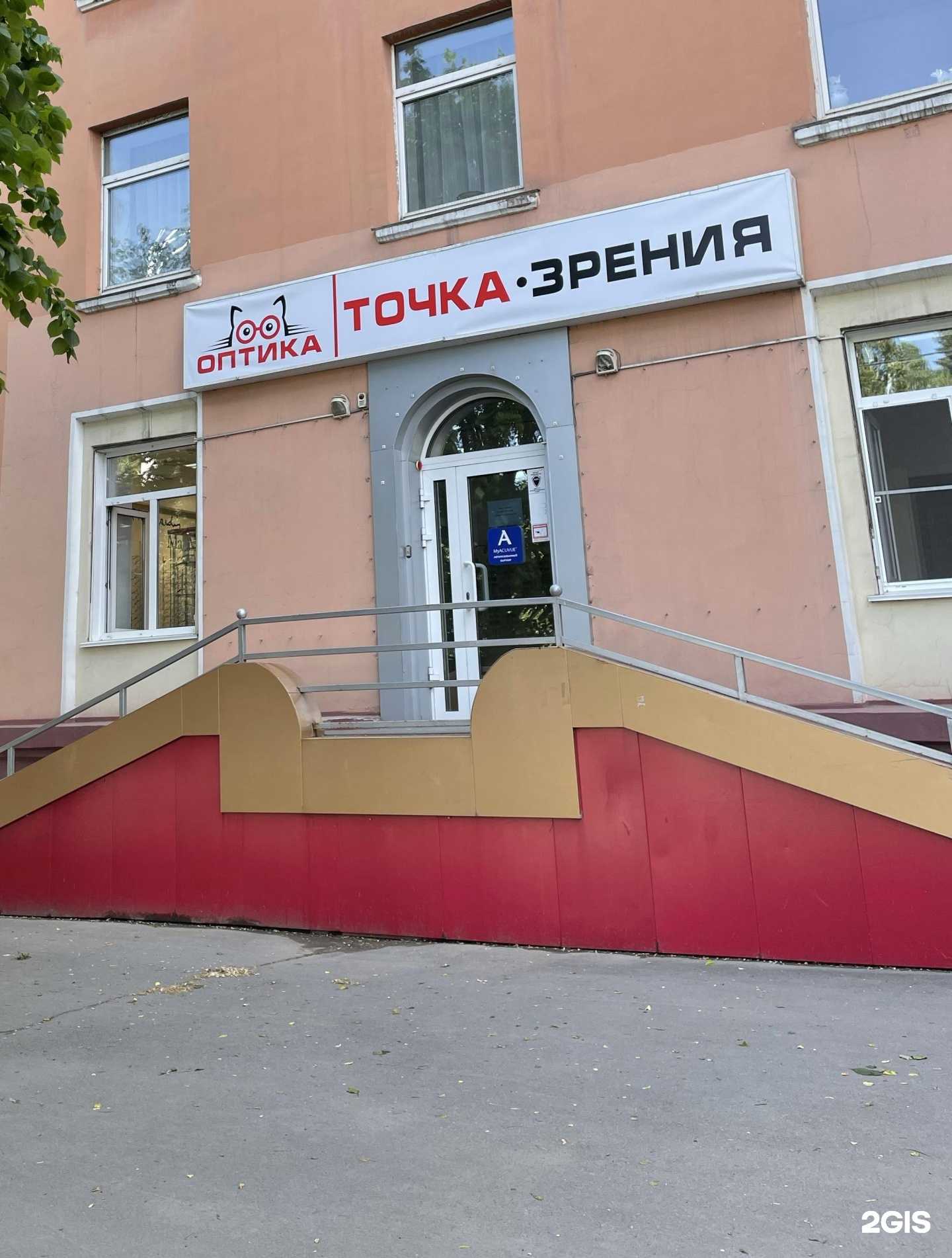 Отзывы на компанию Точка зрения в Кемерове c фото