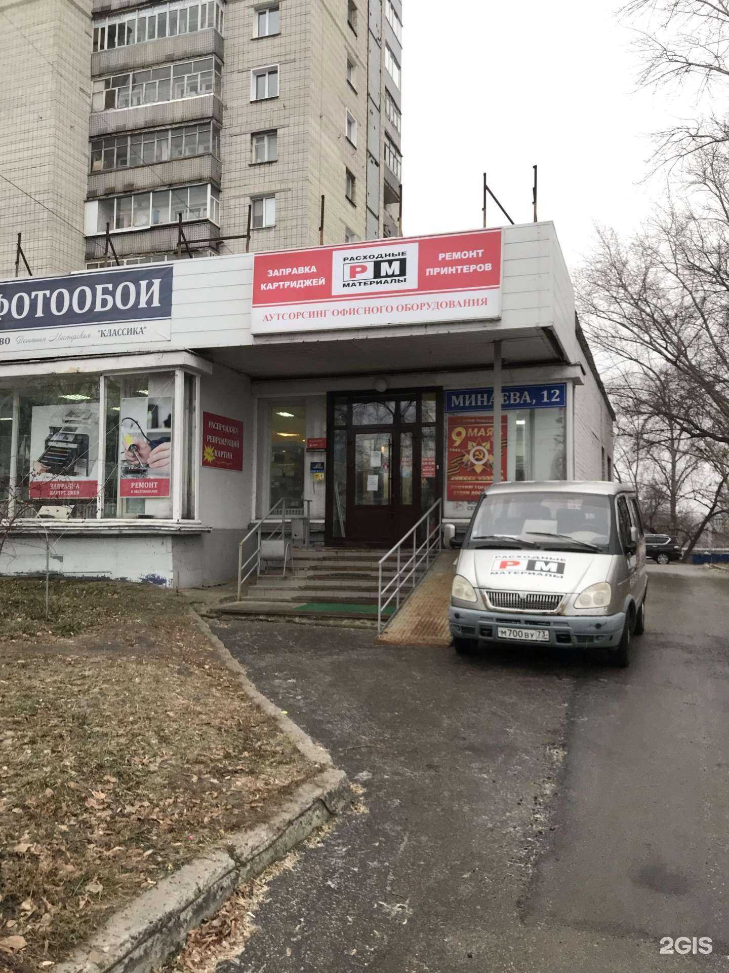 Отзывы на компанию Мир РМ в г. Ульяновск c фото