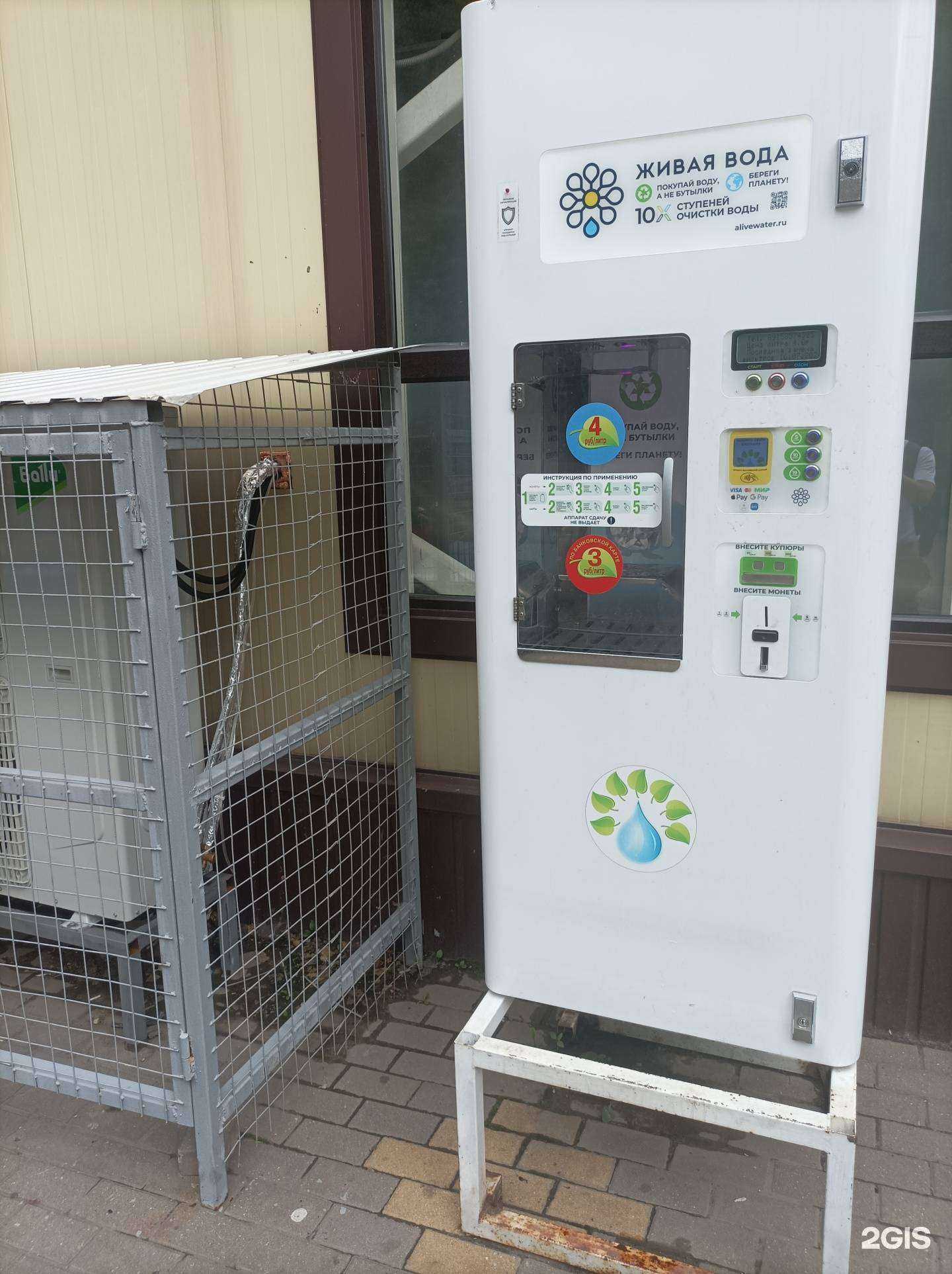 Отзывы на компанию Живая вода в г. Липецк c фото