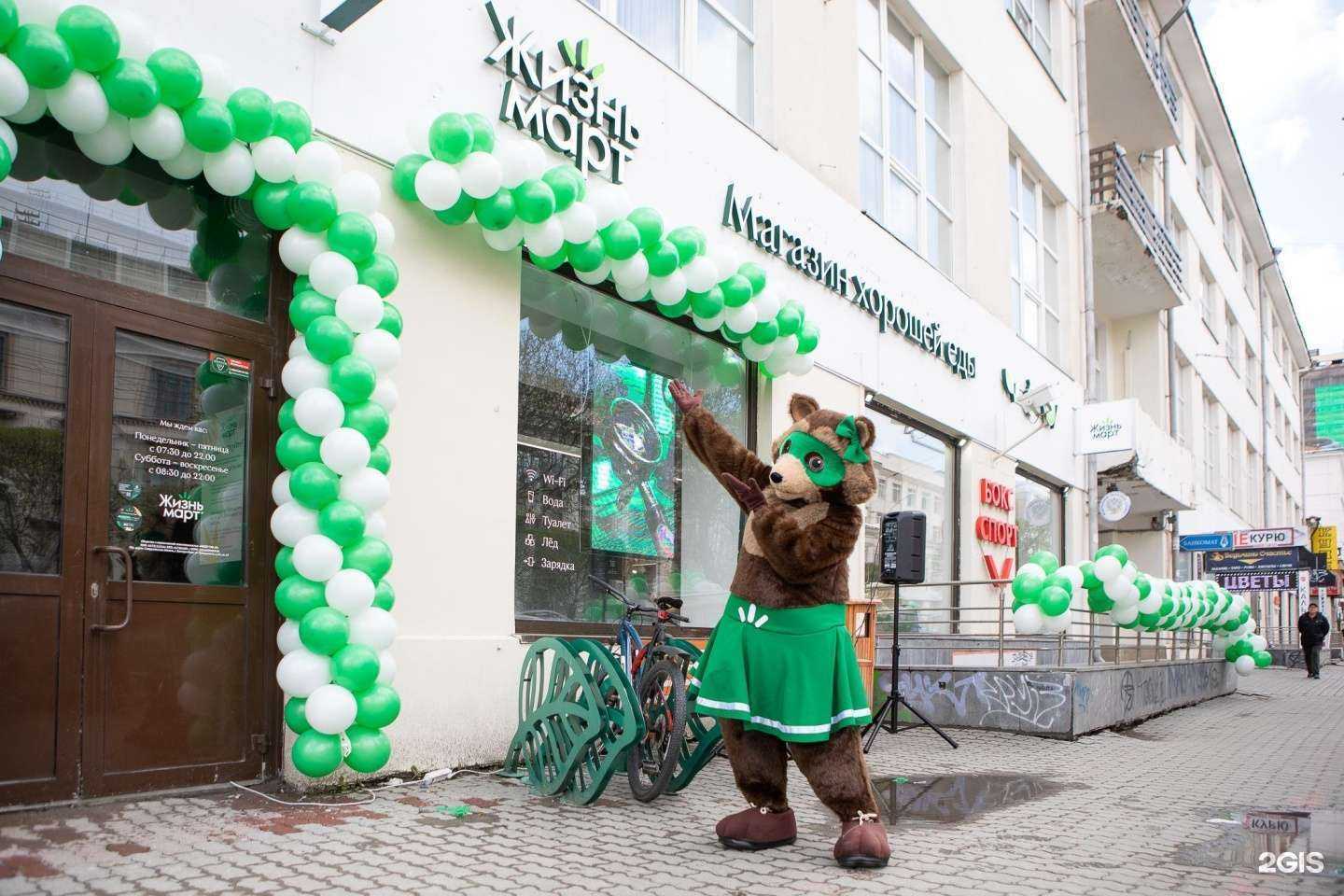 Отзывы на компанию Жизньмарт в Екатеринбурге c фото