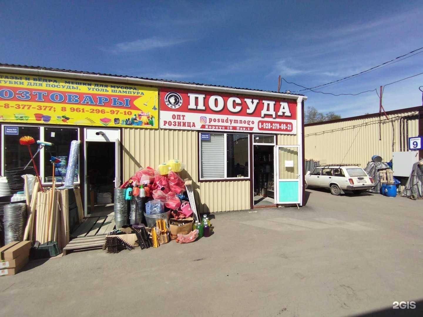 Отзывы на компанию Магазин посуды в Ростове-на-Дону c фото