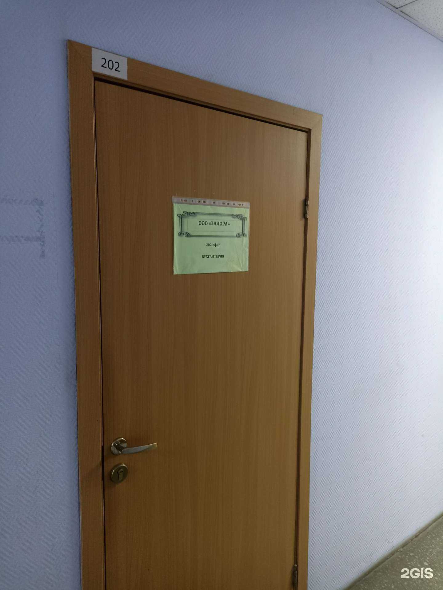 Отзывы на компанию Эллора в г. Барнаул c фото