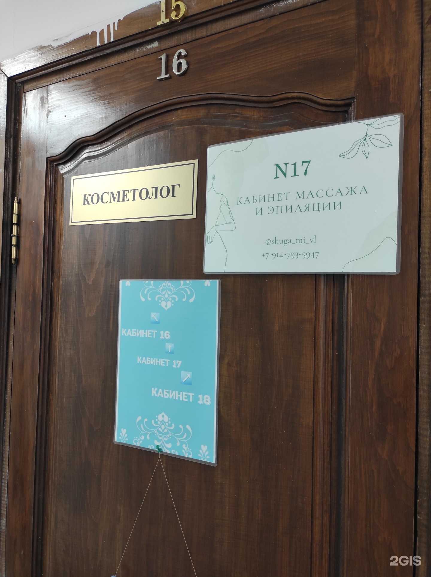 Отзывы на компанию Кабинет массажа и эпиляции в Владивостоке c фото