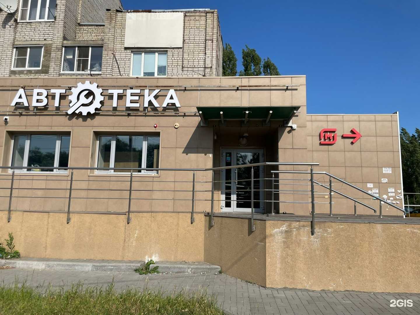 Отзывы на компанию Автотека в Воронеже c фото