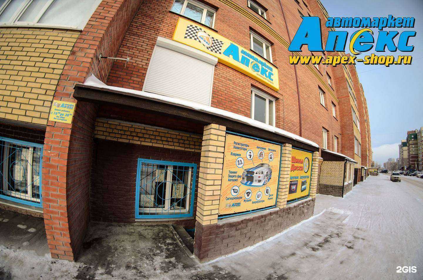 Отзывы на компанию Апекс в г. Омск c фото