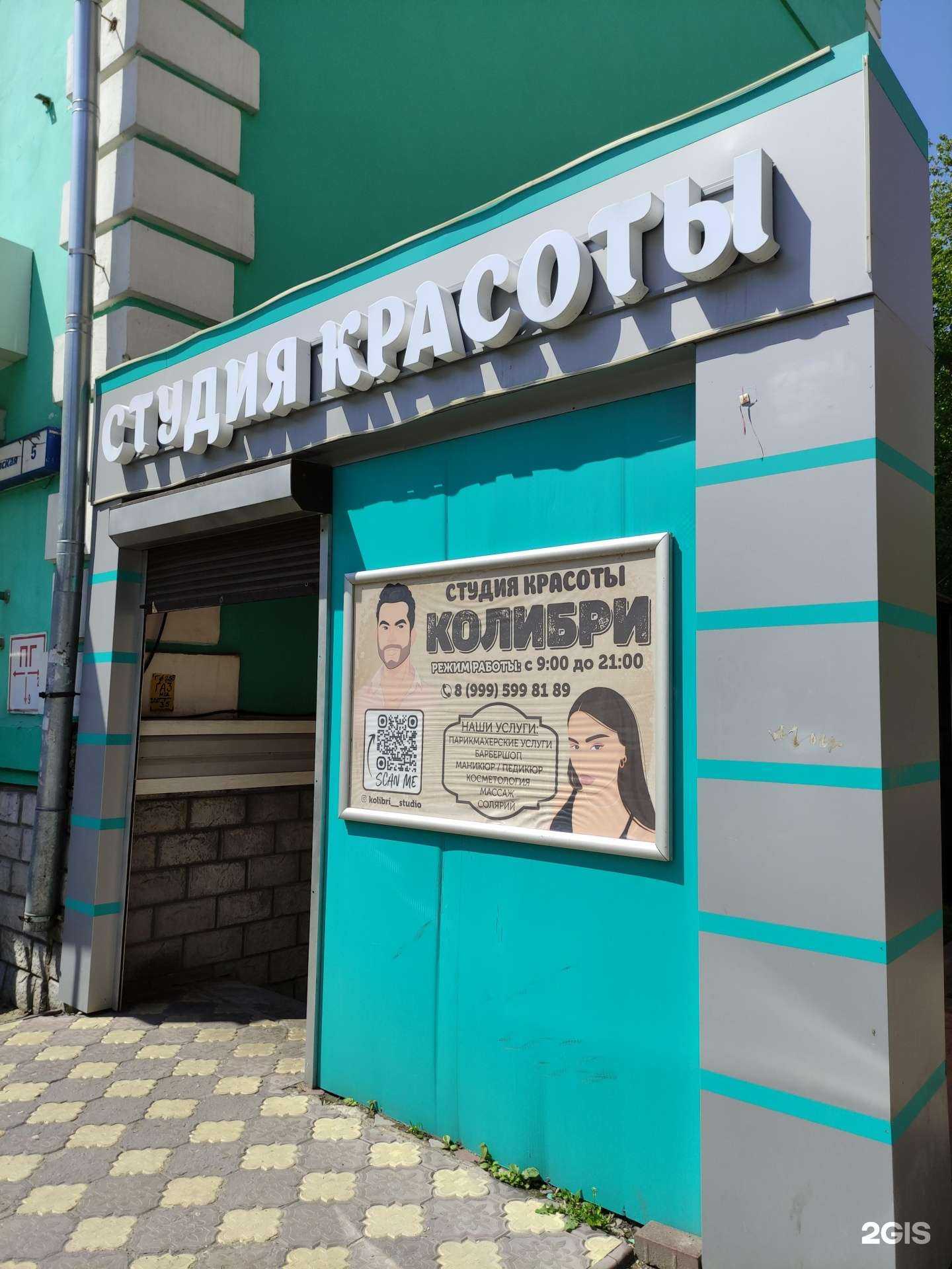 Отзывы на компанию Колибри в г. Люберцы c фото