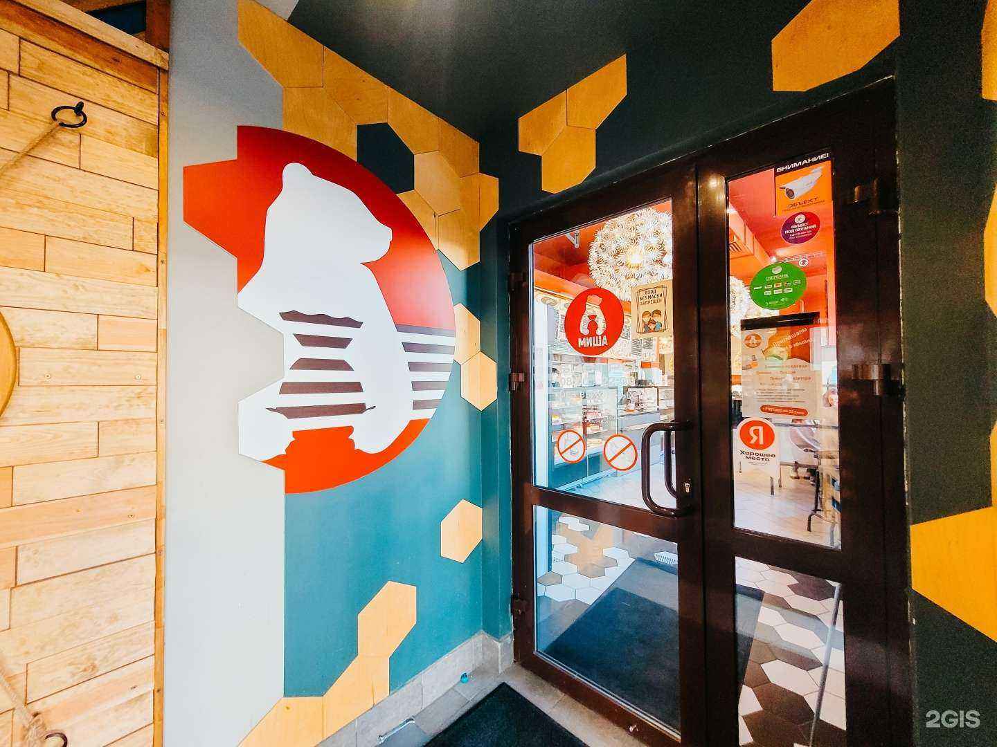 Отзывы на компанию Миша в г. Псков c фото