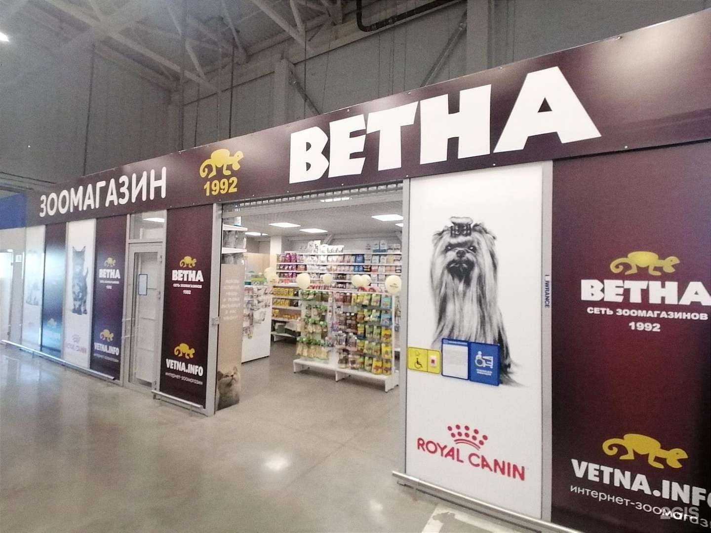 Отзывы на компанию Ветна в Набережных Челнах c фото