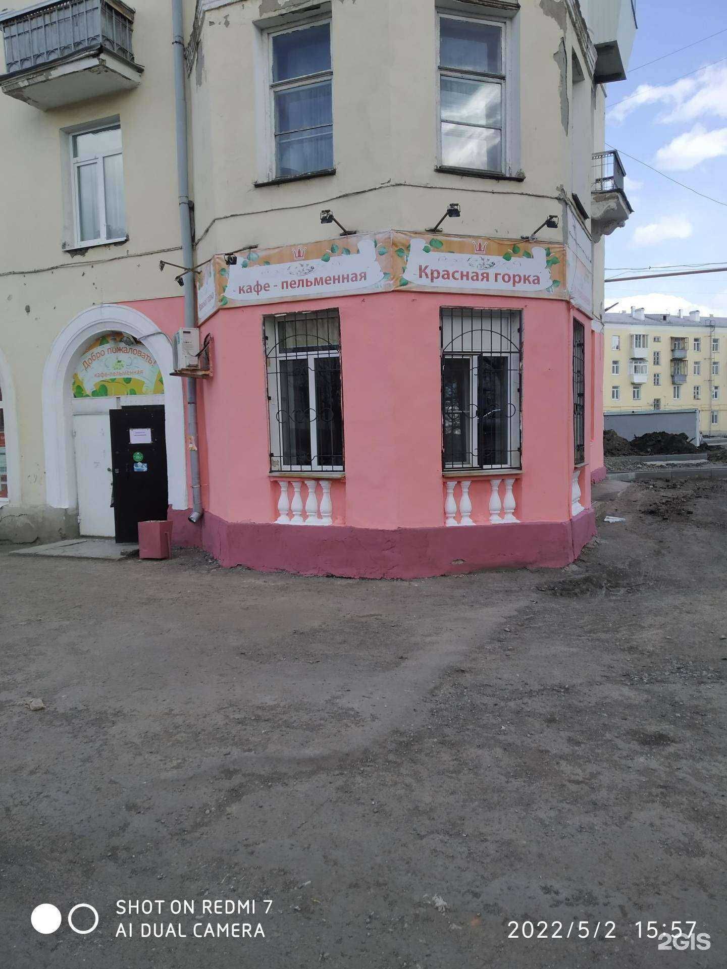 Отзывы на компанию Красная горка в Каменске-Уральском c фото