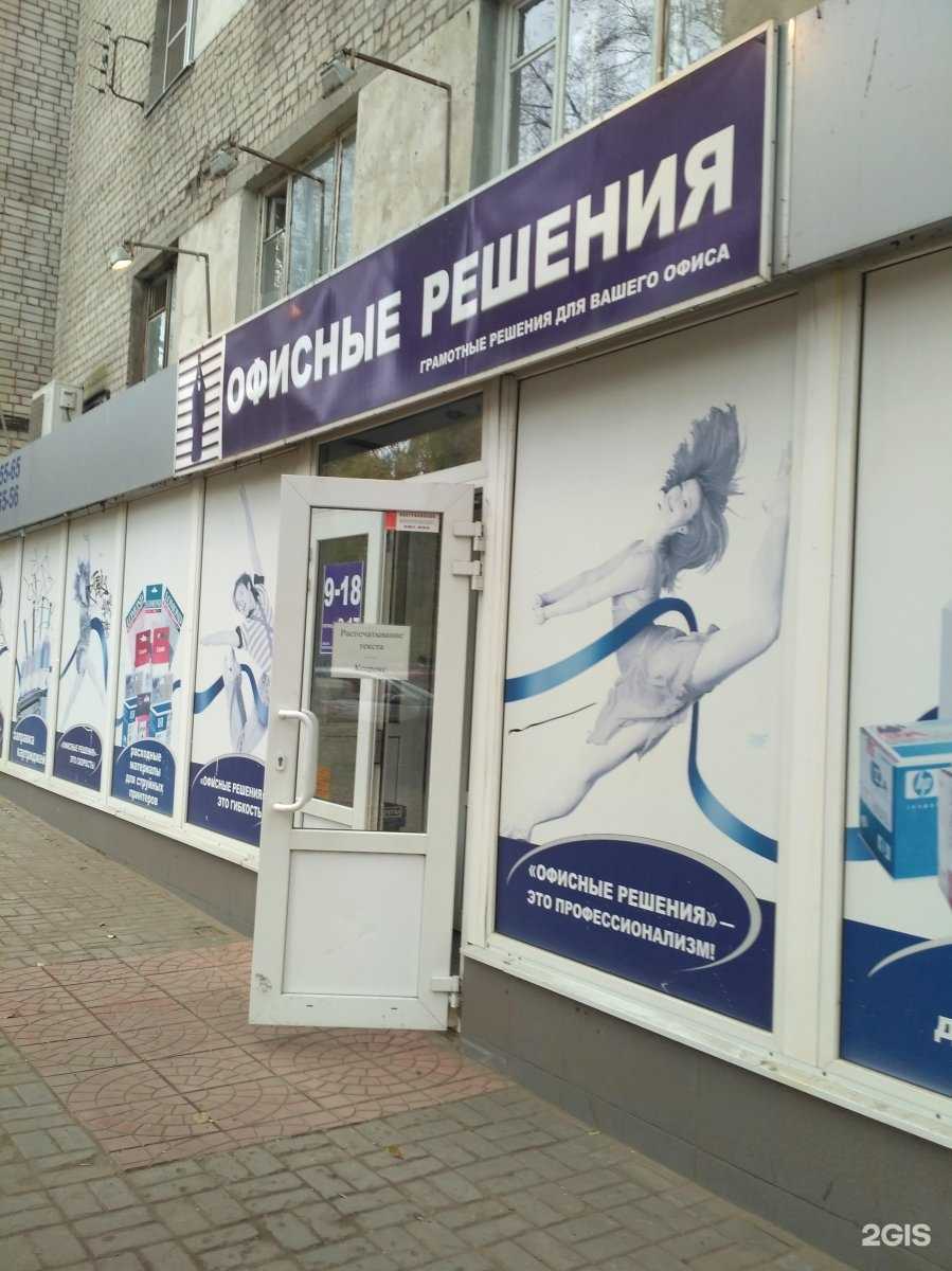 Отзывы на компанию Офисные решения в Саратове c фото