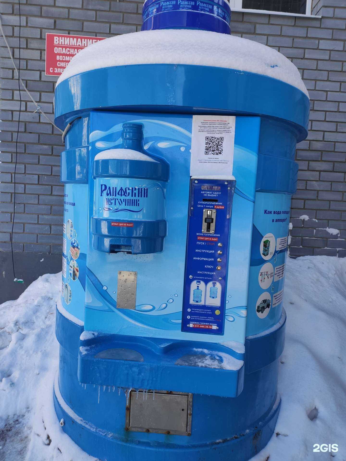 Отзывы на компанию Раифский источник в г. Казань c фото