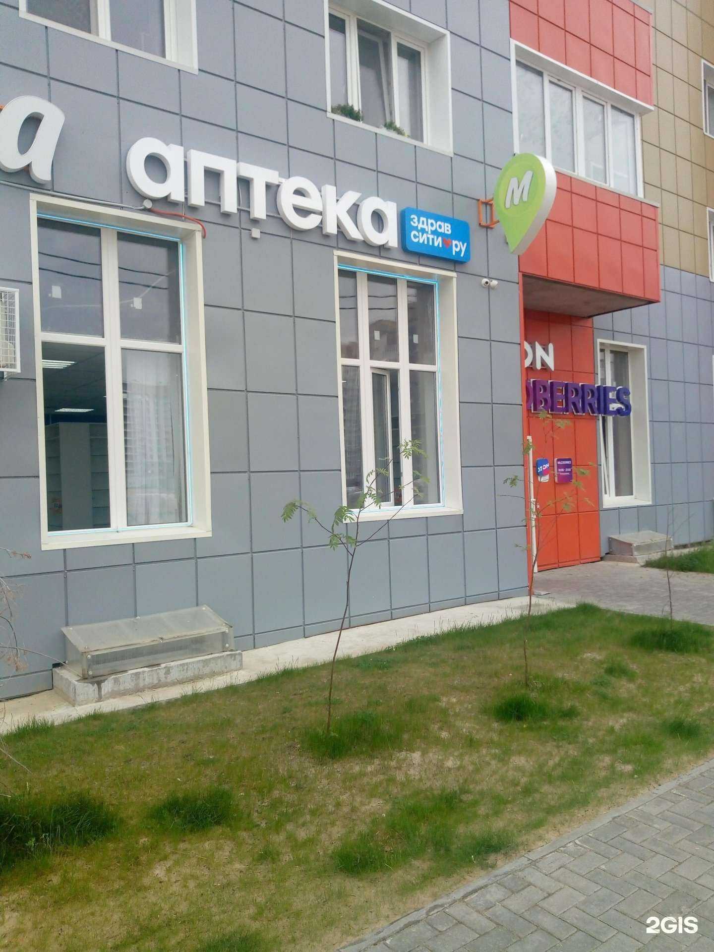 Отзывы на компанию Здравсити в Ханты-Мансийске c фото