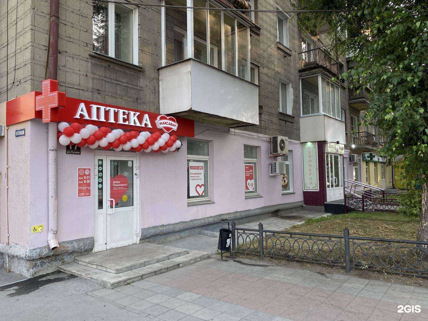 Отзывы на компанию Максавит в г. Новосибирск c фото