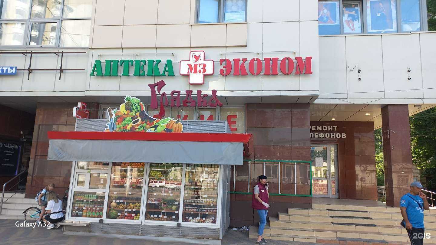 Отзывы на компанию Эконом в г. Липецк c фото