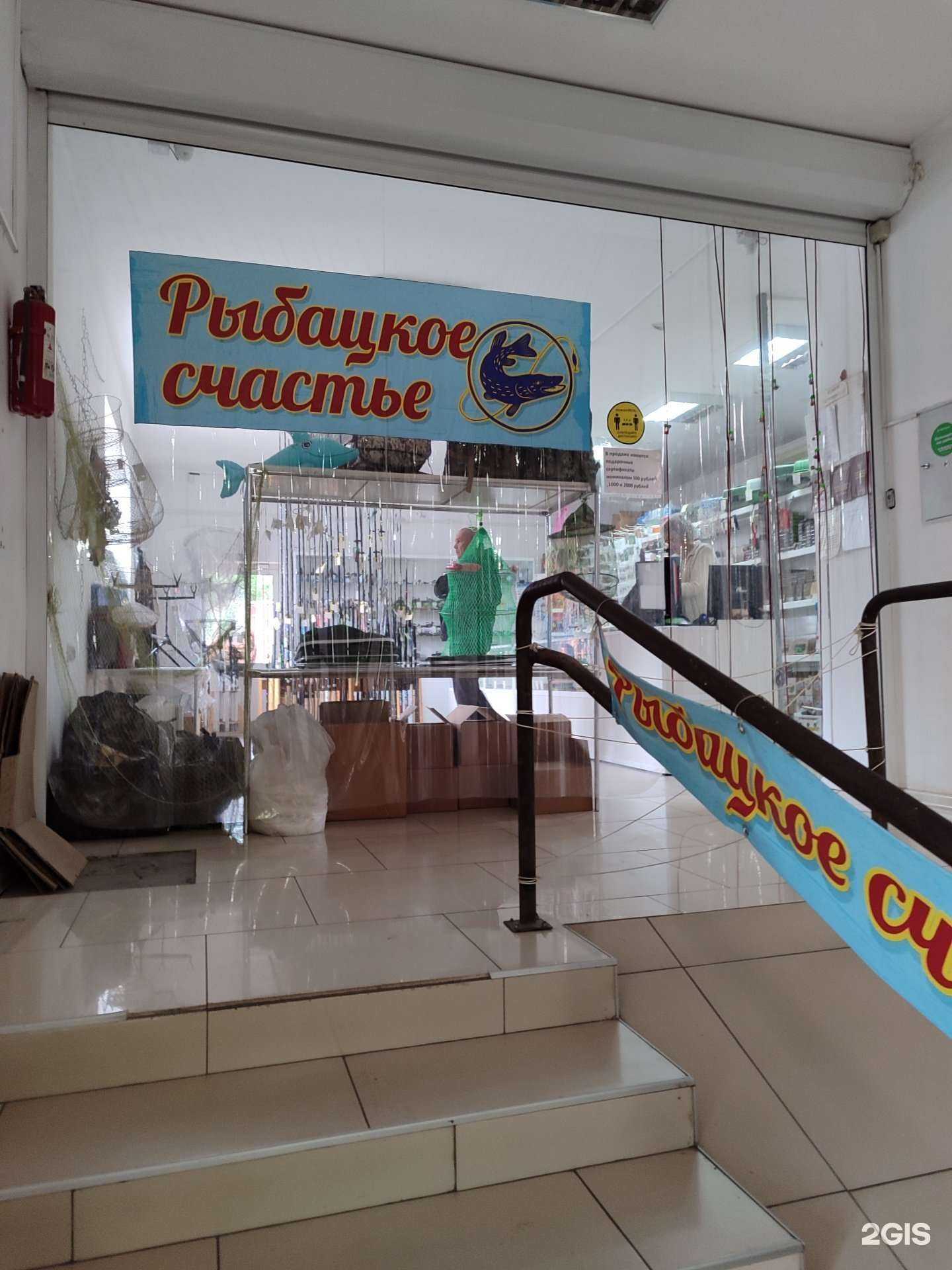 Отзывы на компанию Рыбацкое счастье в г. Невинномысск c фото