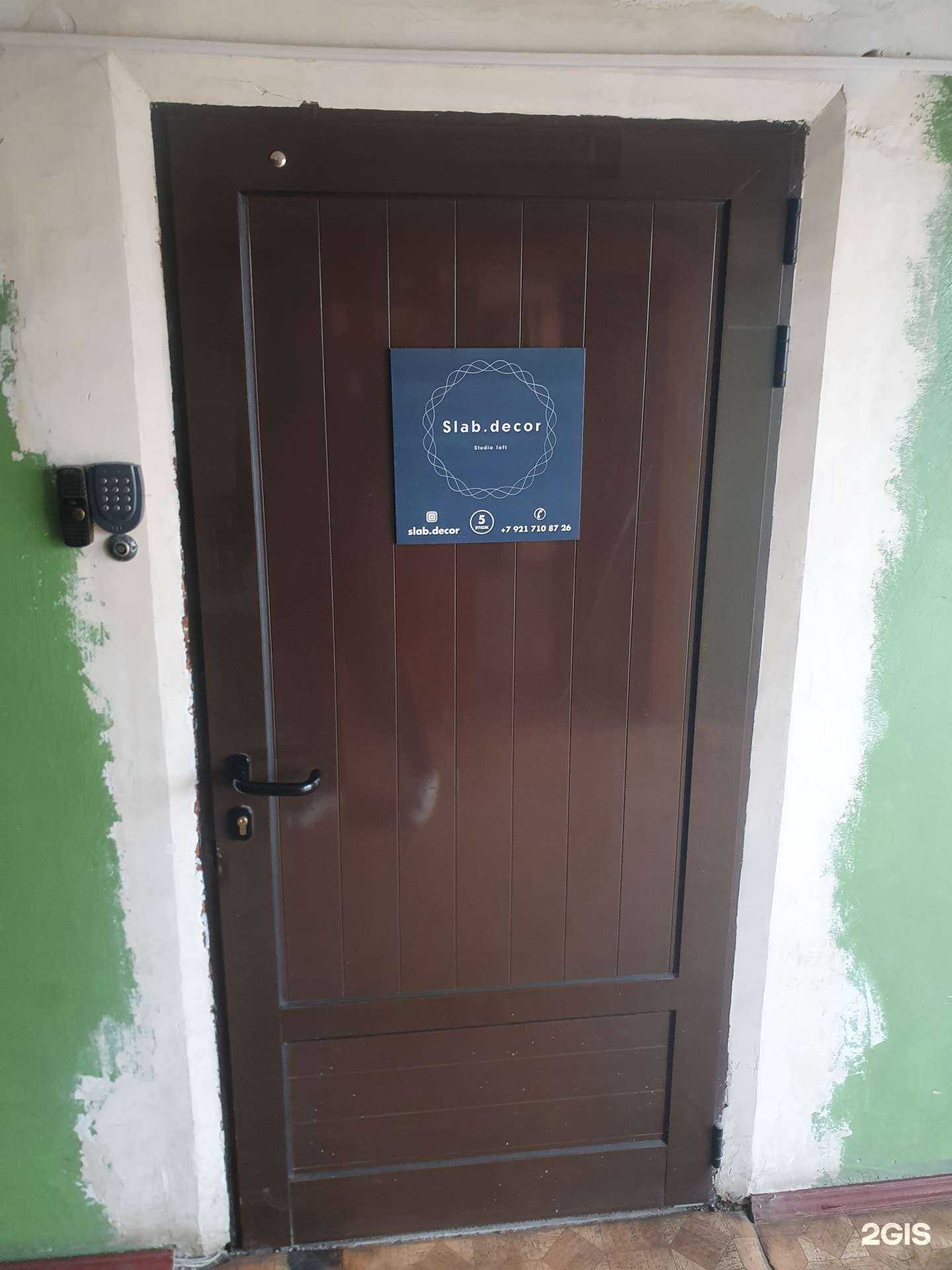 Отзывы на компанию Slab.decor в Калининграде c фото