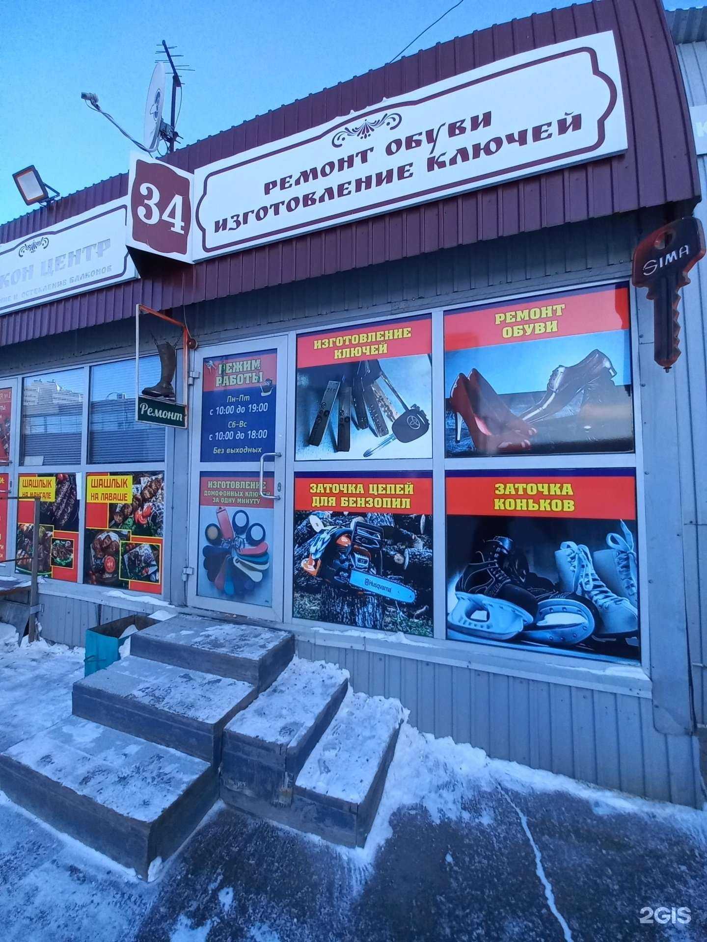 Отзывы на компанию Кот в сапогах в Иркутске c фото