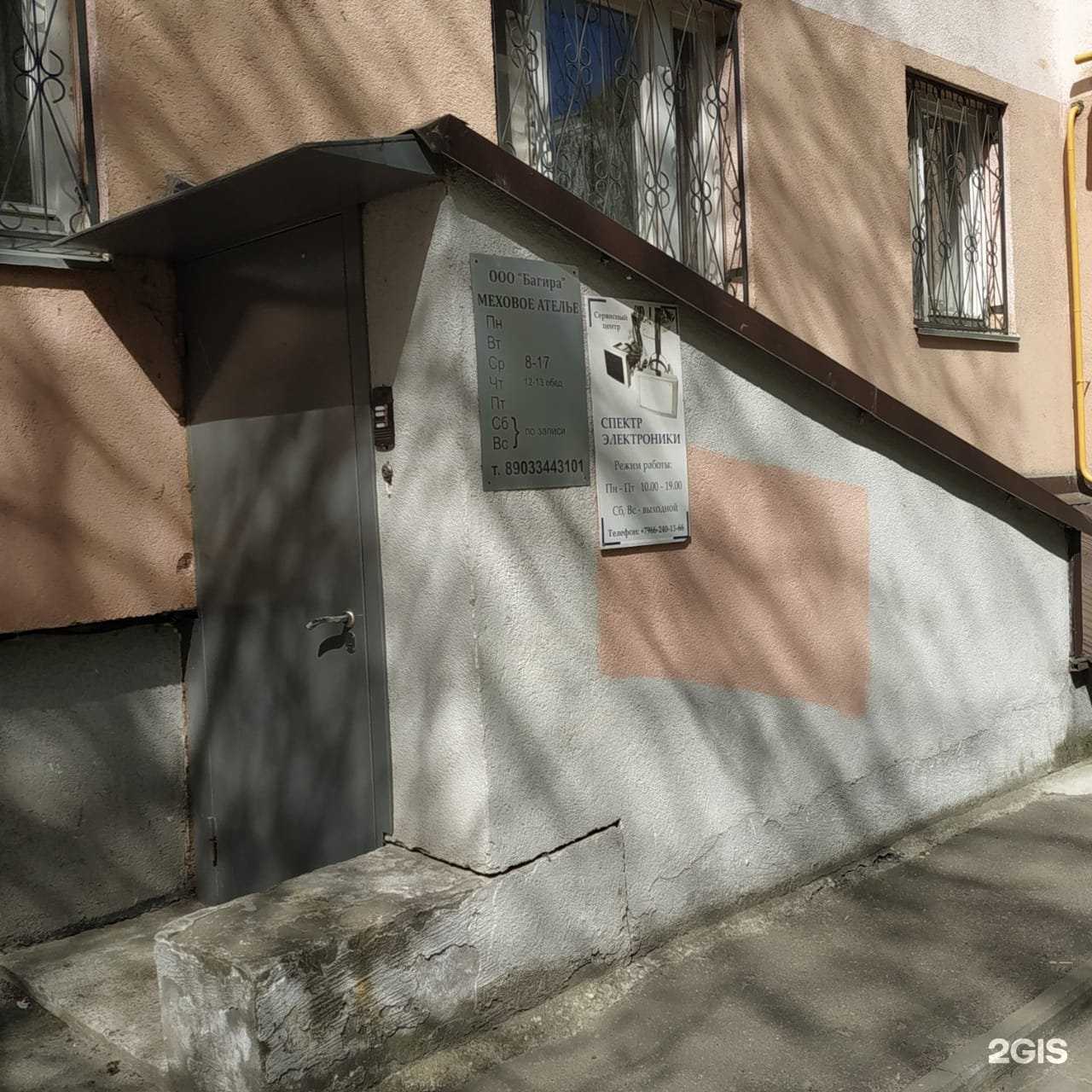 Отзывы на компанию Спектр Электроники в Казани c фото